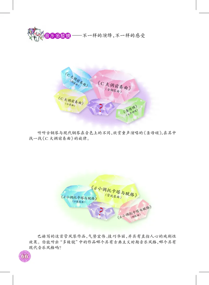 沪教版9年级音乐上册高清教材_4-教培资料-26年最新资料-同步更新_初中高中教资_03科三专项（进去保存报考的学科即可）_02科三专项（笔记真题思维导图教学设计版本二）
