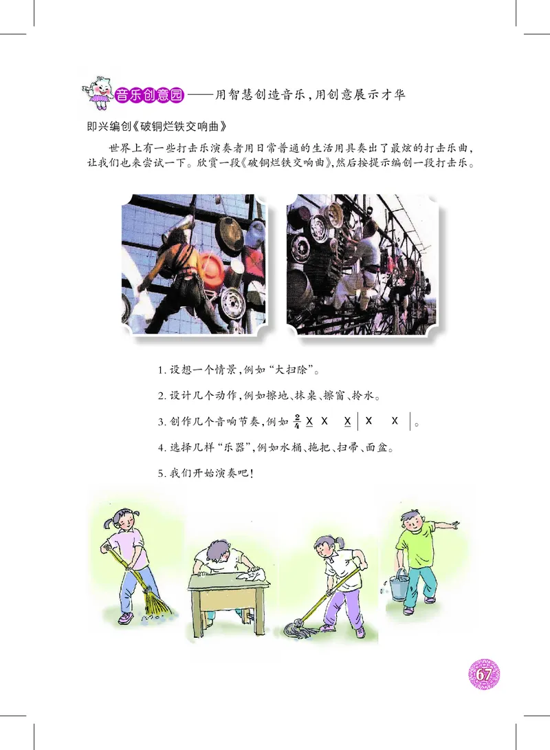 沪教版9年级音乐上册高清教材_4-教培资料-26年最新资料-同步更新_初中高中教资_03科三专项（进去保存报考的学科即可）_02科三专项（笔记真题思维导图教学设计版本二）