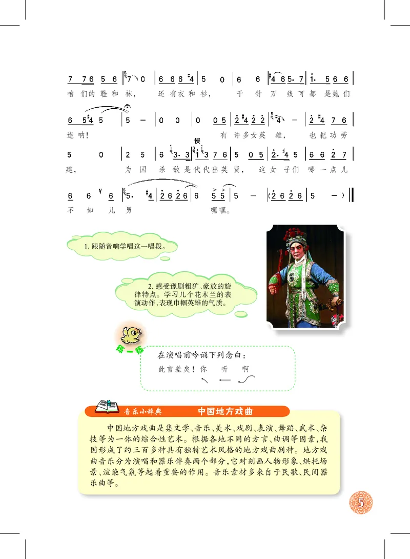 沪教版9年级音乐上册高清教材_4-教培资料-26年最新资料-同步更新_初中高中教资_03科三专项（进去保存报考的学科即可）_02科三专项（笔记真题思维导图教学设计版本二）