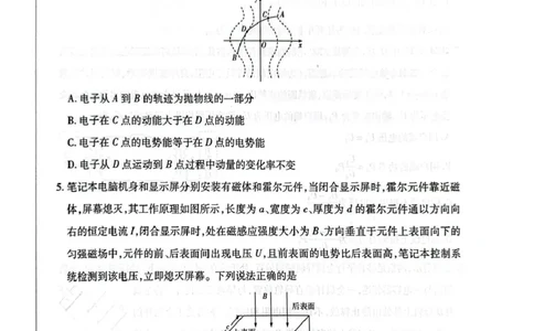 安徽省滁州市2024-2025学年高二下学期教学质量监测物理试题_2025年7月_250730安徽省滁州市2024-2025学年高二下学期期末考试_0823204624