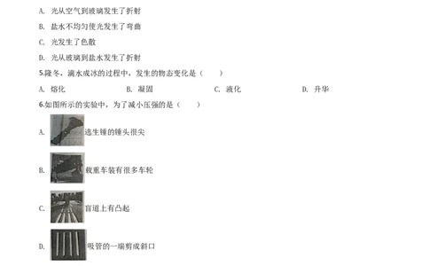 精品解析：2020年北京市中考物理试题（原卷版）_中考真题_4.物理中考真题2015-2024年_2020中考物理真题110份_2020年中考真题精品解析物理（北京卷）精编word版