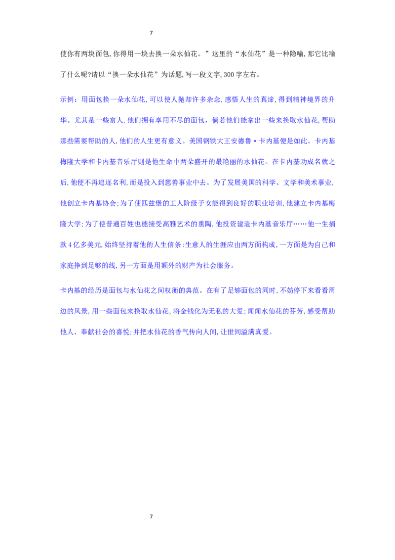 特级教师课堂《树和天空》（教学设计）高中语文选择性必修中册同步教学（统编新版）_4-教培资料-26年最新资料-同步更新_初中高中教资_03科三专项（进去保存报考的学科即可）