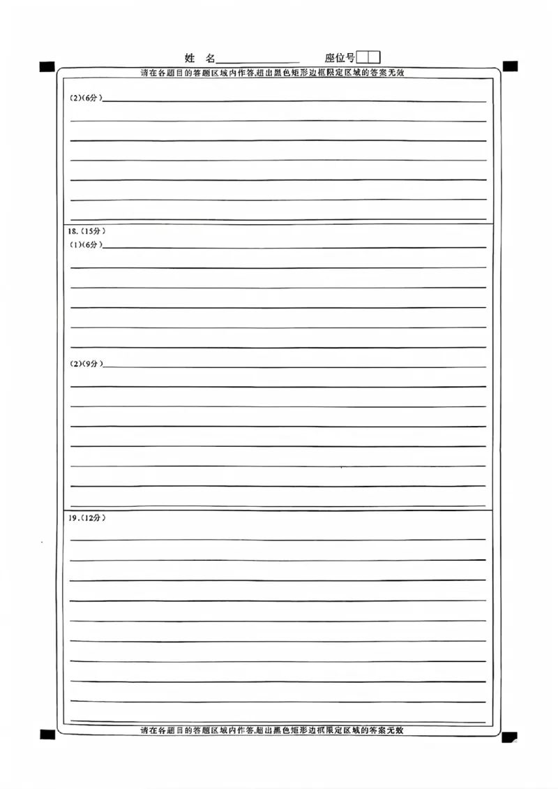 华大新高考联盟2026届高三11月教学质量测评历史试题及解析_251126湖北省华大新高考联盟2026届高三11月教学质量测评（全科）