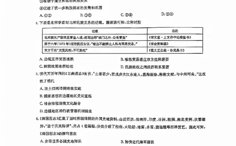 华大新高考联盟2026届高三11月教学质量测评历史试题及解析_251126湖北省华大新高考联盟2026届高三11月教学质量测评（全科）