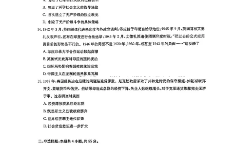 华大新高考联盟2026届高三11月教学质量测评历史试题及解析_251126湖北省华大新高考联盟2026届高三11月教学质量测评（全科）