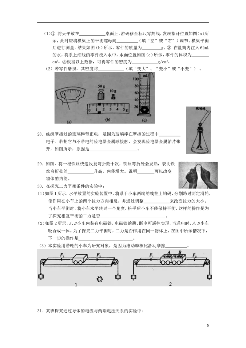 福建省龙岩市2015年中考物理真题试题（含扫描答案）(1)_中考真题_4.物理中考真题2015-2024年_2015年中考物理真题165份