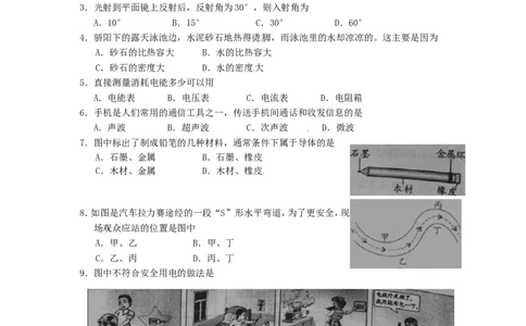 福建省龙岩市2015年中考物理真题试题（含扫描答案）(1)_中考真题_4.物理中考真题2015-2024年_2015年中考物理真题165份