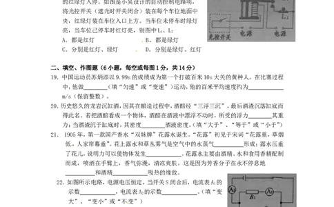 福建省龙岩市2015年中考物理真题试题（含扫描答案）(1)_中考真题_4.物理中考真题2015-2024年_2015年中考物理真题165份