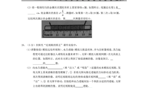 福建省龙岩市2015年中考物理真题试题（含扫描答案）(1)_中考真题_4.物理中考真题2015-2024年_2015年中考物理真题165份
