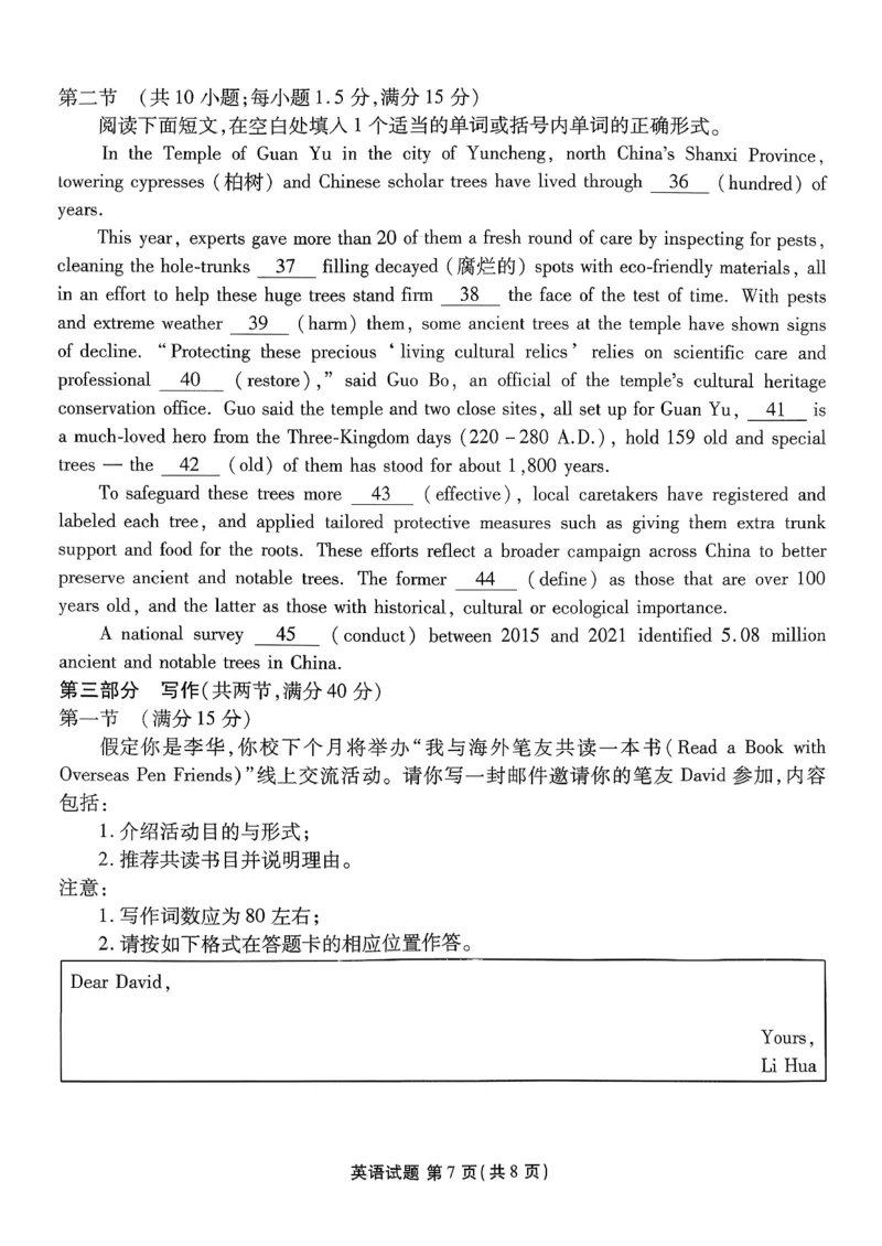 广东省湛江市2025-2026学年高三上学期10月月考英语试题_251104广东省湛江市2026届高三普通高考10月调研测试（全科）_广东省湛江市2026届高三普通高考10月调研测试英语试题+答案