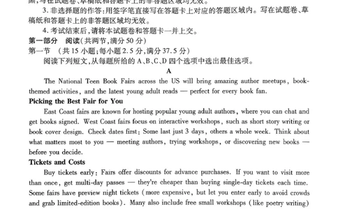 广东省湛江市2025-2026学年高三上学期10月月考英语试题_251104广东省湛江市2026届高三普通高考10月调研测试（全科）_广东省湛江市2026届高三普通高考10月调研测试英语试题+答案