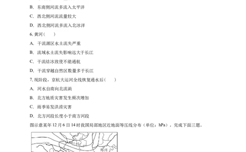 南海中学2025-2026学年上学期高三期中考试地理试卷_251103广州市南海中学2025-2026学年高三上学期10月期中考试_广东省广州市南海中学2025-2026学年高三上学期期中地理试题（含答案）