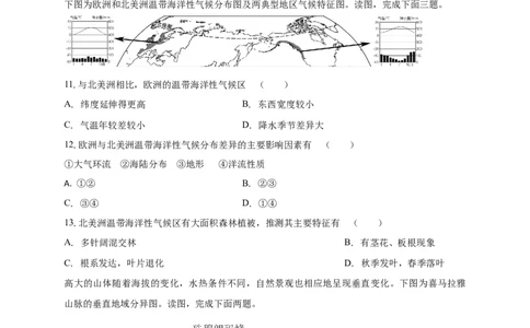 南海中学2025-2026学年上学期高三期中考试地理试卷_251103广州市南海中学2025-2026学年高三上学期10月期中考试_广东省广州市南海中学2025-2026学年高三上学期期中地理试题（含答案）