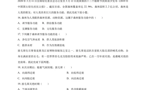 南海中学2025-2026学年上学期高三期中考试地理试卷_251103广州市南海中学2025-2026学年高三上学期10月期中考试_广东省广州市南海中学2025-2026学年高三上学期期中地理试题（含答案）