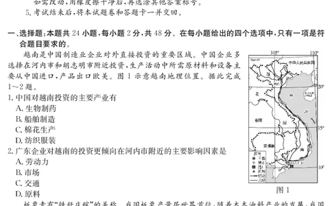 5466B地理_2025年7月_250705广东省清远市2024-2025学年第二学期高二期末教学质检（金太阳5466B）（全科）_地理