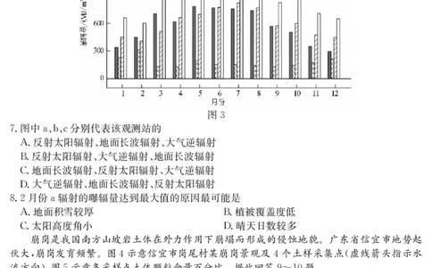 5466B地理_2025年7月_250705广东省清远市2024-2025学年第二学期高二期末教学质检（金太阳5466B）（全科）_地理
