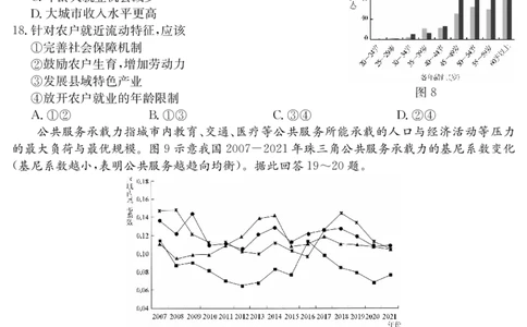 5466B地理_2025年7月_250705广东省清远市2024-2025学年第二学期高二期末教学质检（金太阳5466B）（全科）_地理