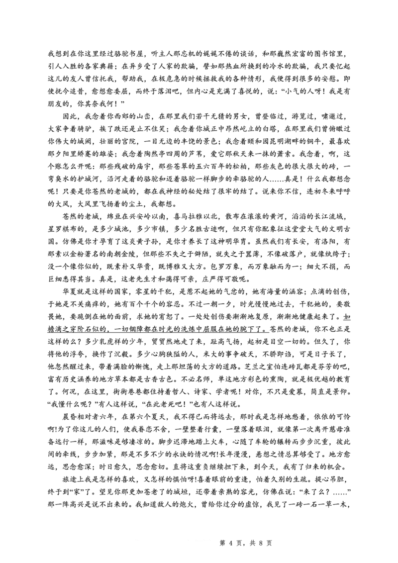 2025届重庆一中高考适应性考试语文_2025年6月_250602重庆一中高2025届高三高考适应性考试（全科）