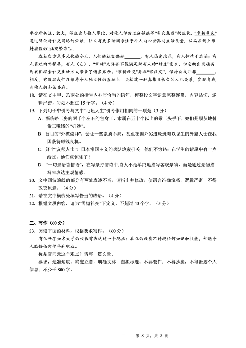 2025届重庆一中高考适应性考试语文_2025年6月_250602重庆一中高2025届高三高考适应性考试（全科）