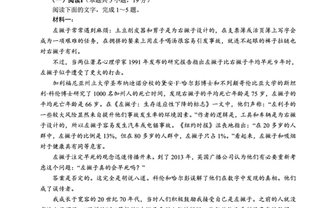 2025届重庆一中高考适应性考试语文_2025年6月_250602重庆一中高2025届高三高考适应性考试（全科）