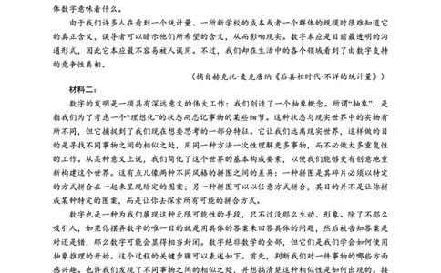 2025届重庆一中高考适应性考试语文_2025年6月_250602重庆一中高2025届高三高考适应性考试（全科）