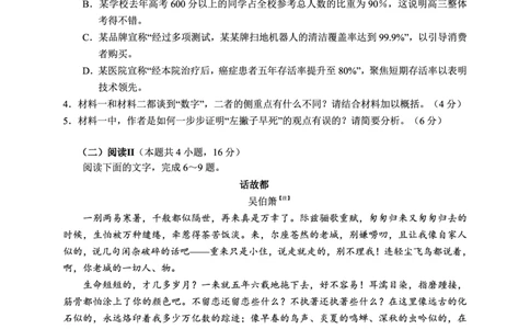 2025届重庆一中高考适应性考试语文_2025年6月_250602重庆一中高2025届高三高考适应性考试（全科）