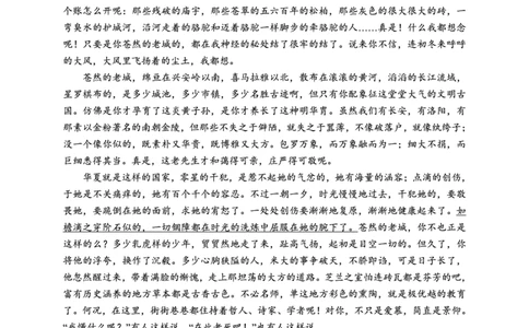 2025届重庆一中高考适应性考试语文_2025年6月_250602重庆一中高2025届高三高考适应性考试（全科）