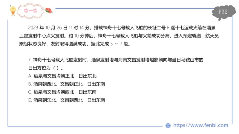 理论精讲03-自然地理3-豪斯_4-教培资料-26年最新资料-同步更新_初中高中教资_03科三专项（进去保存报考的学科即可）_01科目三FB网课、三色速记手册、知识点导图等推荐_初中