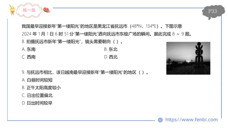 理论精讲03-自然地理3-豪斯_4-教培资料-26年最新资料-同步更新_初中高中教资_03科三专项（进去保存报考的学科即可）_01科目三FB网课、三色速记手册、知识点导图等推荐_初中