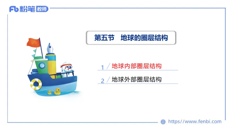 理论精讲03-自然地理3-豪斯_4-教培资料-26年最新资料-同步更新_初中高中教资_03科三专项（进去保存报考的学科即可）_01科目三FB网课、三色速记手册、知识点导图等推荐_初中
