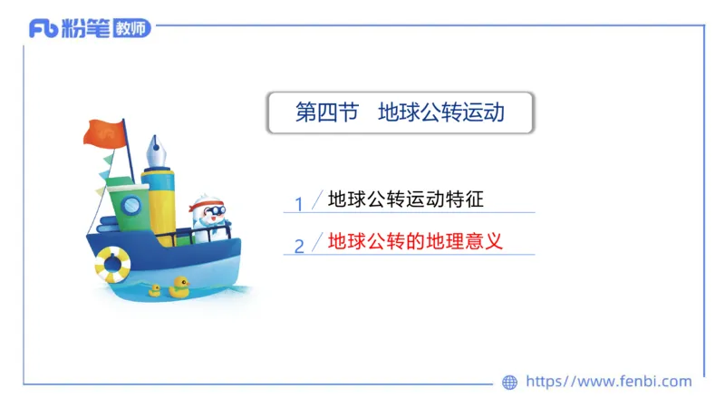 理论精讲03-自然地理3-豪斯_4-教培资料-26年最新资料-同步更新_初中高中教资_03科三专项（进去保存报考的学科即可）_01科目三FB网课、三色速记手册、知识点导图等推荐_初中