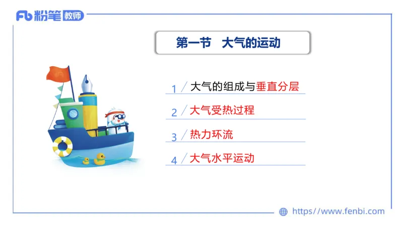 理论精讲03-自然地理3-豪斯_4-教培资料-26年最新资料-同步更新_初中高中教资_03科三专项（进去保存报考的学科即可）_01科目三FB网课、三色速记手册、知识点导图等推荐_初中