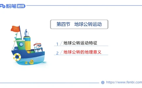 理论精讲03-自然地理3-豪斯_4-教培资料-26年最新资料-同步更新_初中高中教资_03科三专项（进去保存报考的学科即可）_01科目三FB网课、三色速记手册、知识点导图等推荐_初中