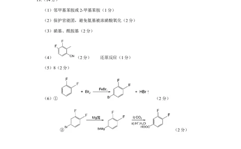绵阳市高中2023级第一次诊断性考试化学答案_251104四川省绵阳市高中2023级第一次诊断性考试（绵阳一诊A卷）（全）