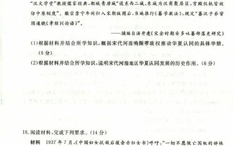 河南省新未来2025～2026学年高三年级12月质量检测历史_2025年12月_251220河南省新未来2025～2026学年高三年级12月质量检测（全科）