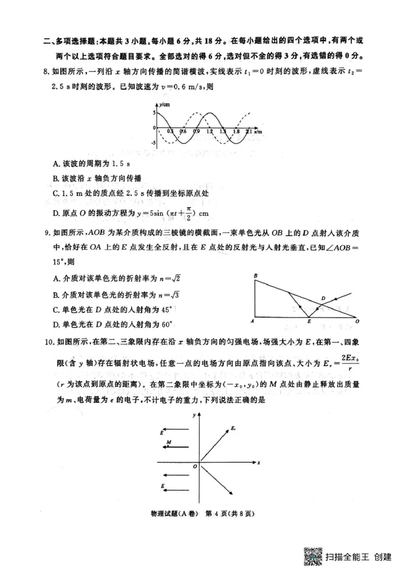 河南青桐鸣2026届高三上学期12月联考物理试卷_2025年12月_251218河南高三青桐鸣大联考2025年12月联考_河南青桐鸣2026届高三上学期12月联考物理试卷+答案