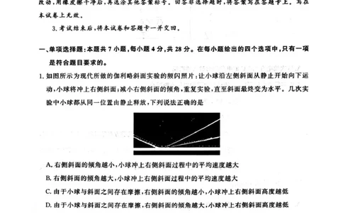 河南青桐鸣2026届高三上学期12月联考物理试卷_2025年12月_251218河南高三青桐鸣大联考2025年12月联考_河南青桐鸣2026届高三上学期12月联考物理试卷+答案