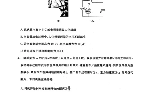 河南青桐鸣2026届高三上学期12月联考物理试卷_2025年12月_251218河南高三青桐鸣大联考2025年12月联考_河南青桐鸣2026届高三上学期12月联考物理试卷+答案