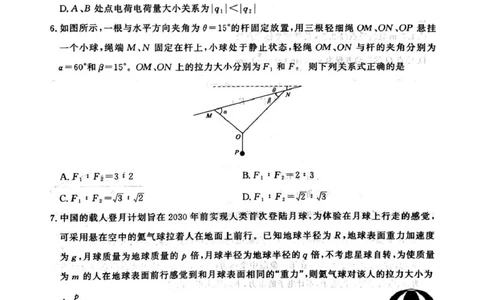 河南青桐鸣2026届高三上学期12月联考物理试卷_2025年12月_251218河南高三青桐鸣大联考2025年12月联考_河南青桐鸣2026届高三上学期12月联考物理试卷+答案