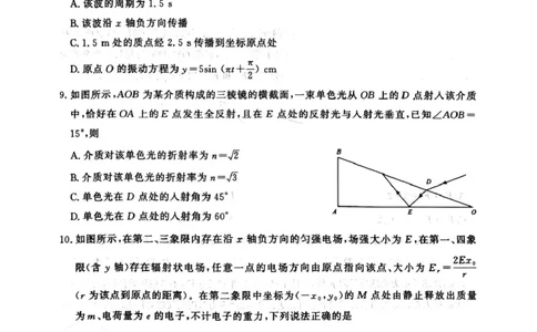 河南青桐鸣2026届高三上学期12月联考物理试卷_2025年12月_251218河南高三青桐鸣大联考2025年12月联考_河南青桐鸣2026届高三上学期12月联考物理试卷+答案