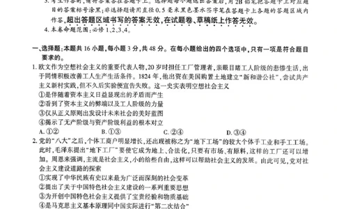 &ldquo;皖江名校联盟&rdquo;2025-2026学年高三质量检测政治_2025年12月_251220安徽省&ldquo;皖江名校联盟&rdquo;2025-2026学年高三质量检测（全科）