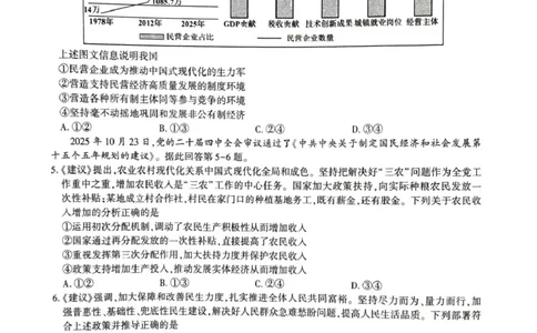 &ldquo;皖江名校联盟&rdquo;2025-2026学年高三质量检测政治_2025年12月_251220安徽省&ldquo;皖江名校联盟&rdquo;2025-2026学年高三质量检测（全科）