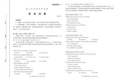 英语试卷-潍坊市2026届高三期中阶段性诊断监测_251119山东省潍坊市2025-2026学年高三期中考试阶段性诊断监测（全科）