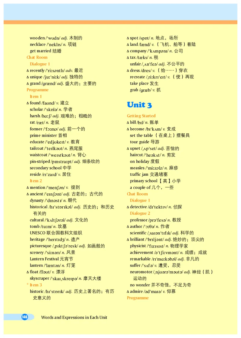 沪外教8年级英语上册高清教材_4-教培资料-26年最新资料-同步更新_初中高中教资_03科三专项（进去保存报考的学科即可）_02科三专项（笔记真题思维导图教学设计版本二）