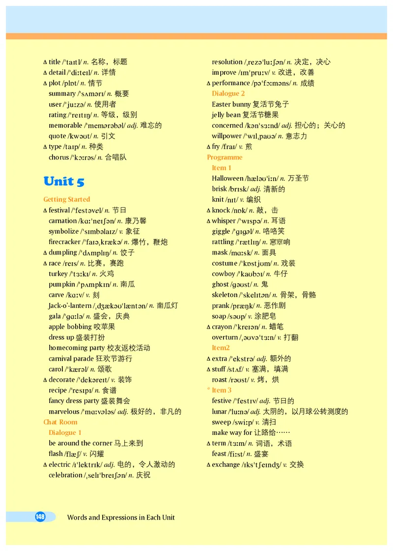 沪外教8年级英语上册高清教材_4-教培资料-26年最新资料-同步更新_初中高中教资_03科三专项（进去保存报考的学科即可）_02科三专项（笔记真题思维导图教学设计版本二）
