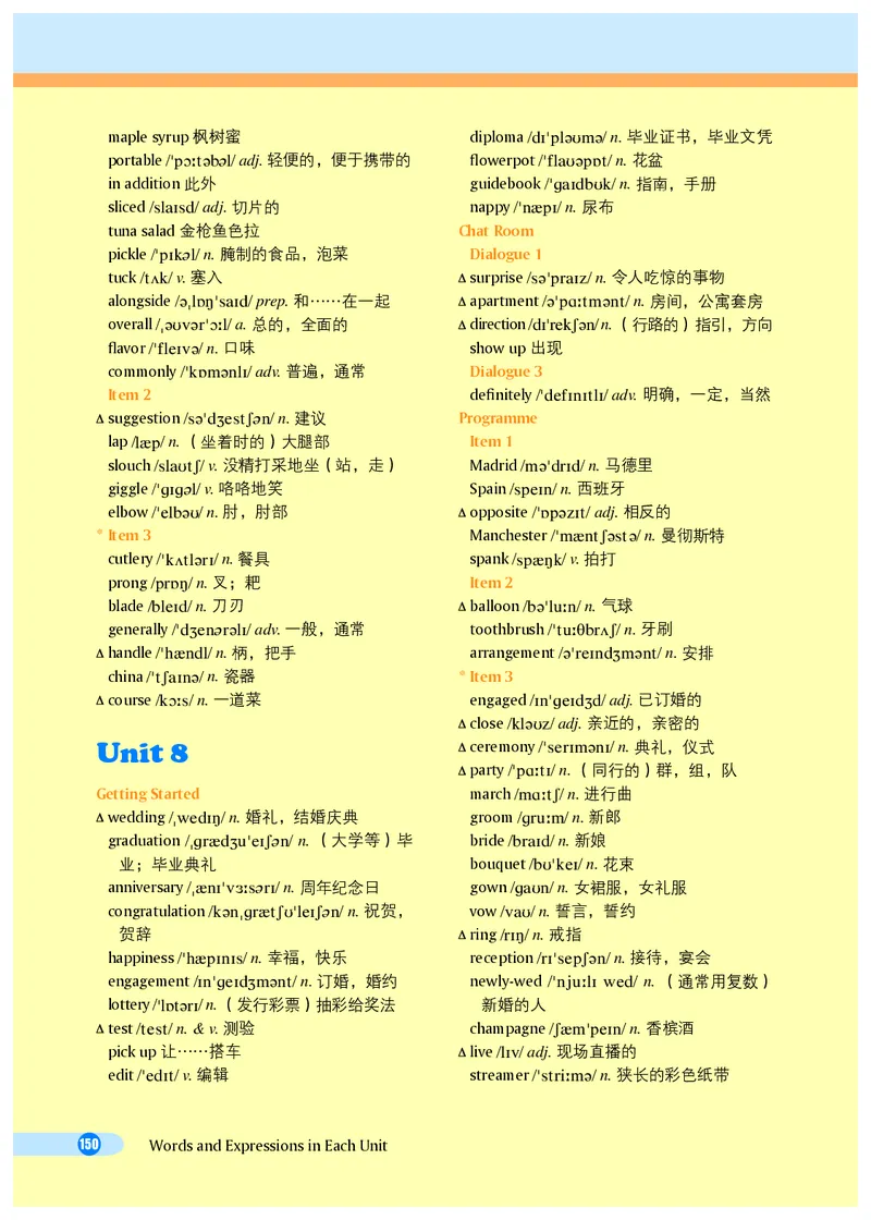 沪外教8年级英语上册高清教材_4-教培资料-26年最新资料-同步更新_初中高中教资_03科三专项（进去保存报考的学科即可）_02科三专项（笔记真题思维导图教学设计版本二）