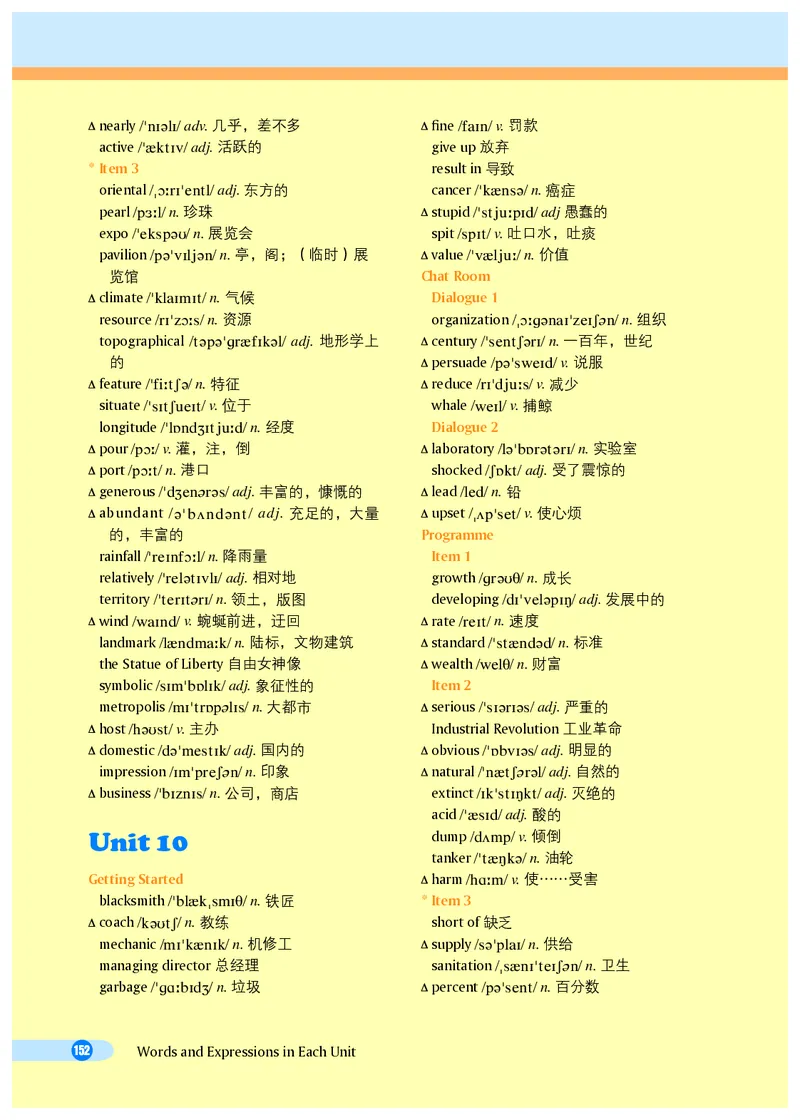 沪外教8年级英语上册高清教材_4-教培资料-26年最新资料-同步更新_初中高中教资_03科三专项（进去保存报考的学科即可）_02科三专项（笔记真题思维导图教学设计版本二）