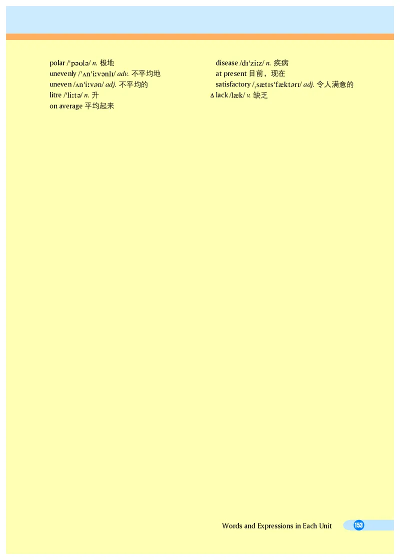 沪外教8年级英语上册高清教材_4-教培资料-26年最新资料-同步更新_初中高中教资_03科三专项（进去保存报考的学科即可）_02科三专项（笔记真题思维导图教学设计版本二）