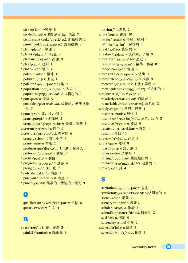 沪外教8年级英语上册高清教材_4-教培资料-26年最新资料-同步更新_初中高中教资_03科三专项（进去保存报考的学科即可）_02科三专项（笔记真题思维导图教学设计版本二）