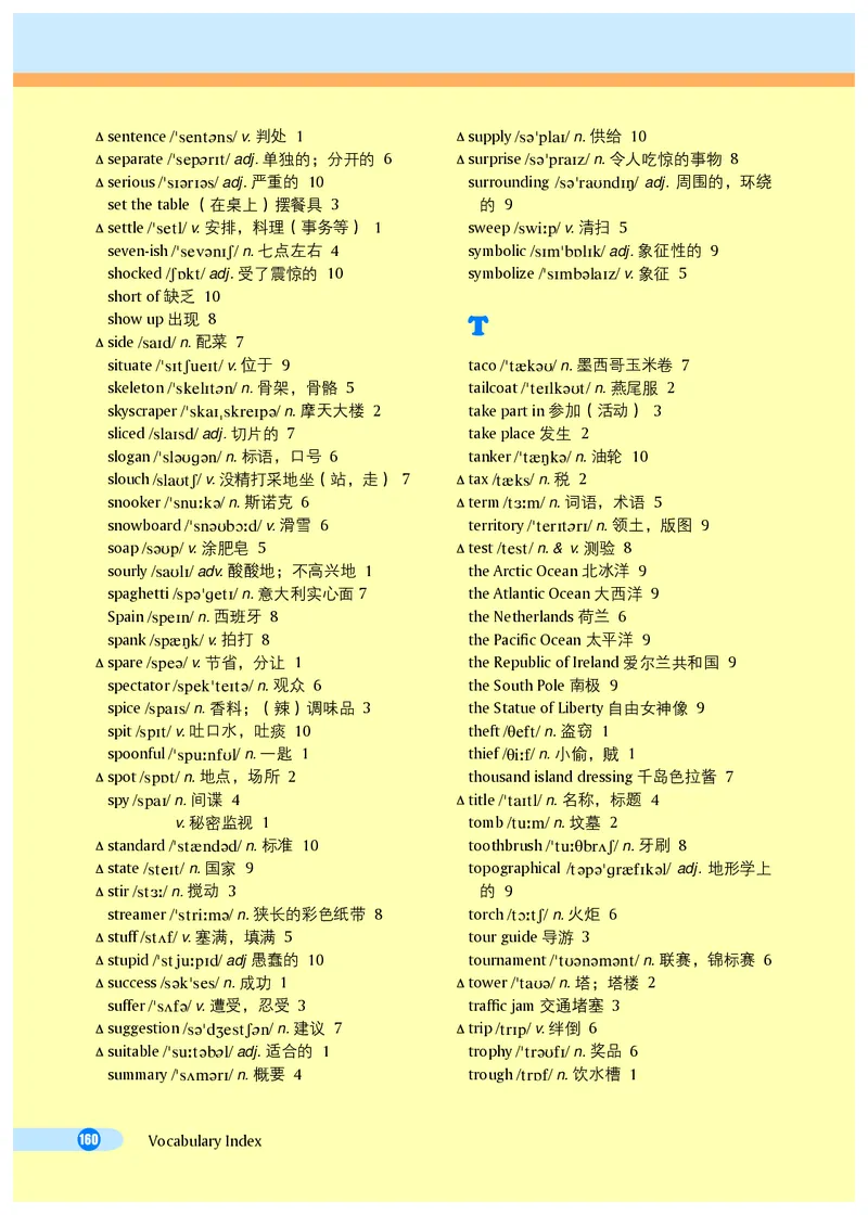 沪外教8年级英语上册高清教材_4-教培资料-26年最新资料-同步更新_初中高中教资_03科三专项（进去保存报考的学科即可）_02科三专项（笔记真题思维导图教学设计版本二）